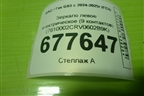 Зеркало левое электрическое (9 контактов) (7610002CRV0602B9K) для GAC GS3 с 2024-2025г (ГС3)