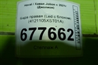 Фара правая (Led с блоком) (4121105XST01A) для Haval Jolion с 2021г (Джолион)
