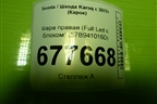 Фара правая (Full Led с блоком) (57B941016D) для Skoda Karoq с 2017г (Карок)