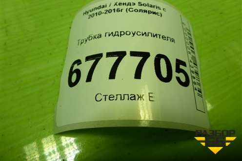 Трубка гидроусилителя для Hyundai Solaris с 2010-2016г (Солярис)