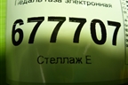 Педаль газа электронная (327271J500) для Hyundai Solaris с 2010-2016г (Солярис)