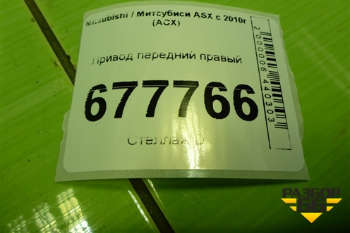 Привод передний правый (шлиц наруж-28) для Mitsubishi ASX с 2010г (АСХ)