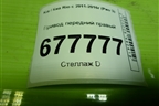 Привод передний правый (шлиц внутр-25, наруж-25) для Kia Rio с 2011-2016г (Рио 3)