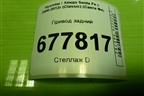 Привод задний  (шлиц внутр-27 наруж-27) (4960026211) для Hyundai Santa Fe с 2000-2012г (Classic) (Санта Фе)