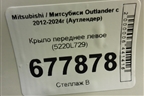 Крыло переднее левое (5220L729) для Mitsubishi Outlander с 2012-2024г (Аутлендер)