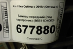 Бампер передний (под парктроник) (86511D4000) для Kia Optima с 2015г (Оптима 4)