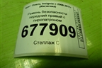 Ремень безопасности передний правый с пиропатроном (12848367) для Opel Insignia с 2008-2017г (Инсигниа)