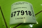 Держатель капота для Kia Sportage с 2010-2015г (Спортеидж 3)