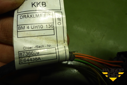 Проводка заднего бампера (8736609) для BMW X5 G05 с 2018г (Х5 Г05)