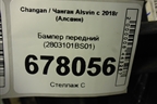 Бампер передний (2803101BS01) для Changan Alsvin с 2018г (Алсвин)