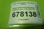 Поддон двигателя масляный (нижняя часть 2.0л 3ZR-FE) для Toyota Rav-4 с 2012-2019г (Рав 4)