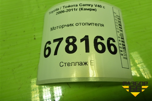 Моторчик отопителя для Toyota Camry XV40 с 2006-2011г (Камри)