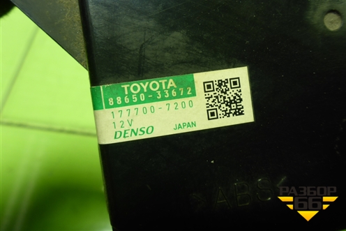 Блок электронный (управление климатом) (8865033672) для Toyota Camry XV40 с 2006-2011г (Камри)