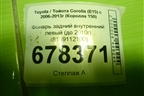 Фонарь задний внутренний левый (до 2010г) (8159112100) для Toyota Corolla (E15) с 2006-2013г (Королла 150)