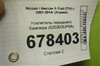 Усилитель переднего бампера (620303UP0A) для Nissan X-Trail (Т31) с 2007-2014г (Хтраил)