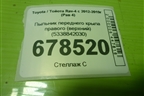 Пыльник переднего крыла правого (верхний) (5338842030) для Toyota Rav-4 с 2012-2019г (Рав 4)