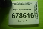 Короб водоотводящий для Toyota Corolla (E15) с 2006-2013г (Королла 150)