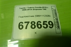 Подлокотник (5891112320) для Toyota Corolla (E15) с 2006-2013г (Королла 150)