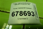 Рычаг передний правый для Toyota Corolla (E15) с 2006-2013г (Королла 150)