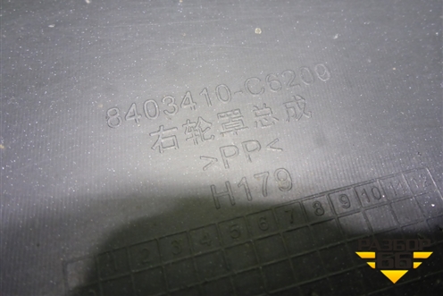 Накладка крыла  переднего правого (8403410С6200) для Dongfeng DFH4180