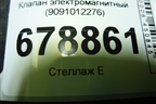 Клапан электромагнитный (9091012276) для Toyota Rav-4 с 2012-2019г (Рав 4)