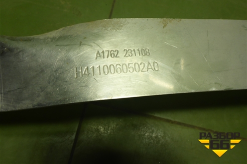Лента крепления топливного бака  (H4110060502A0) для Foton Auman EST с 2016г (Ауман)