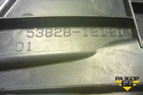 Пыльник переднего крыла левого (5382812080) для Toyota Corolla (E15) с 2006-2013г (Королла 150)