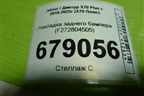 Накладка заднего бампера (F272804505) для Jetour X70 Plus с 2018-2025г (Х70 Плюс)