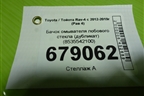Бачок омывателя лобового стекла (дубликат) (8535542100) для Toyota Rav-4 с 2012-2019г (Рав 4)