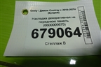 Накладка декоративная на переднюю панель (6600005675) для Geely Coolray с 2019-2025г (Кулрей)