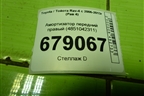 Амортизатор передний правый (4851042311) для Toyota Rav-4 с 2006-2013г (Рав 4)