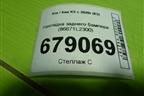 Накладка заднего бампера (86671L2300) для Kia K5 с 2020г (К5)