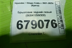 Брызговик задний левый (86841BW000) для Hyundai Creta с 2021-2025г (Крета)