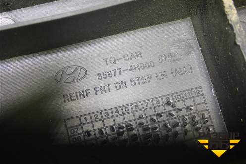 Подножка левая (858774H000) для Hyundai Grand Starex с 2007-2021г (Гранд Старекс)