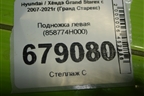 Подножка левая (858774H000) для Hyundai Grand Starex с 2007-2021г (Гранд Старекс)