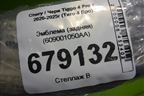 Эмблема (задняя) (609001050AA) для Chery Tiggo 4 Pro с 2020-2025г (Тиго 4 Про)