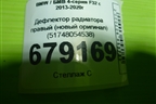 Дефлектор радиатора правый (новый оригинал) (51748054538) для BMW 4-серия F32 с 2013-2020г
