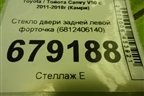 Стекло двери задней левой форточка (6812406140) для Toyota Camry V50 с 2011-2018г (Камри)
