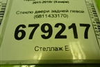 Стекло двери задней левой (6811433170) для Toyota Camry V50 с 2011-2018г (Камри)