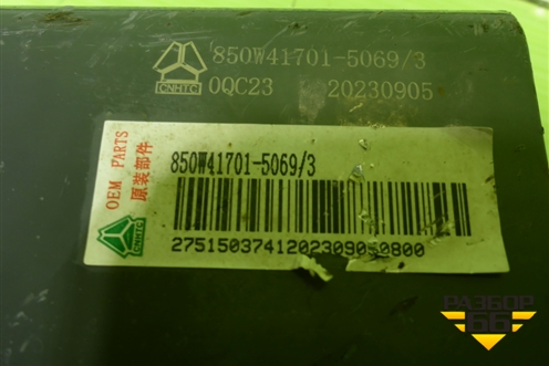 Кронштейн кабины (задний верхний левый) (850W417015069) для Sitrak C7H (С7Н)
