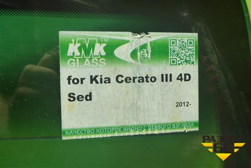 Стекло лобовое (седан) для Kia Cerato с 2013г (Серато 3)