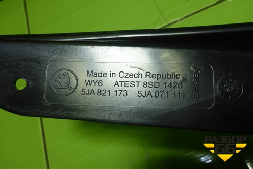 Брызговик передний левый (новый) (5JA071111) для Skoda Rapid с 2013г (Рапид)