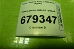 Замок двери задней правой для Toyota Auris с 2006-2012г (Аурис)