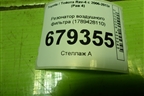 Резонатор воздушного фильтра (1789428110) для Toyota Rav-4 с 2006-2013г (Рав 4)