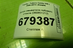 Бачок омывателя лобового стекла (060851212) для Toyota Camry XV40 с 2006-2011г (Камри)