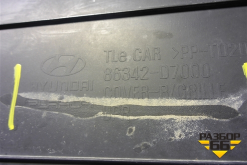 Накладка декоративная на переднюю панель (86342D7000) для Hyundai Tucson с 2015-2022г (Туксон)