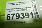 Накладка переднего крыла правого (5512520BQ01) для Changan CS35 Plus с 2018г (ЦС 35 плюс)