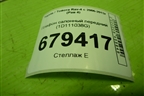 Плафон салонный передний (1D111038G) для Toyota Rav-4 с 2006-2013г (Рав 4)