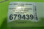 Решетка в передний бампер левая (после 2023г) (8891786823) для Geely Coolray с 2019-2025г (Кулрей)