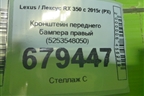 Кронштейн переднего бампера правый (5253548050) для Lexus RX 350 c 2015г (РХ)